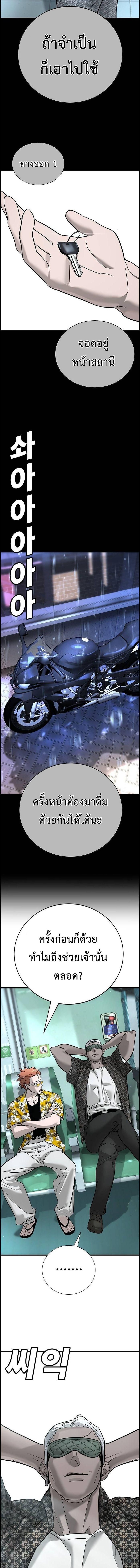 High School Conquest: War Against the Bullies ตอนที่ 20 5