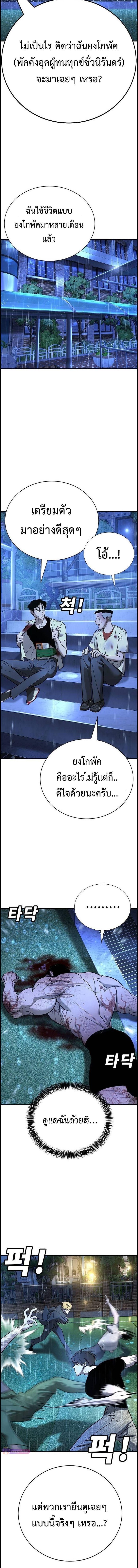 High School Conquest: War Against the Bullies ตอนที่ 20 8