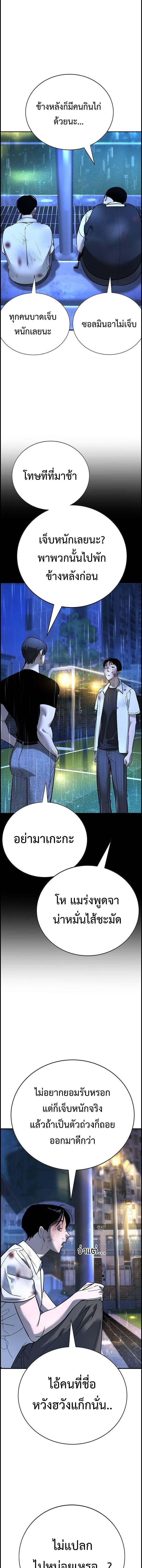 High School Conquest: War Against the Bullies ตอนที่ 20 9