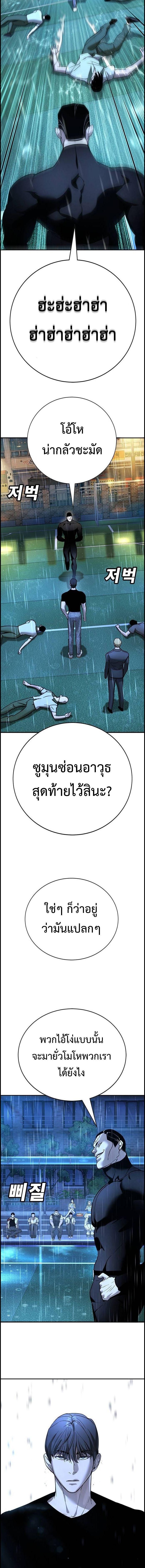 High School Conquest: War Against the Bullies ตอนที่ 20 11