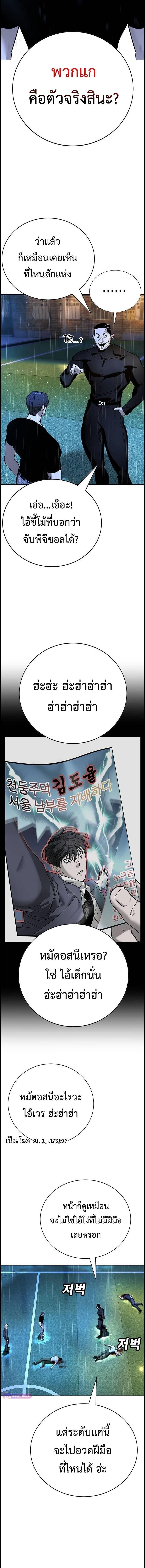 High School Conquest: War Against the Bullies ตอนที่ 20 12