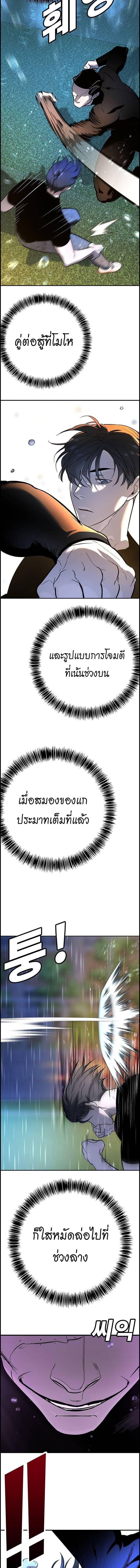 High School Conquest: War Against the Bullies ตอนที่ 20 21