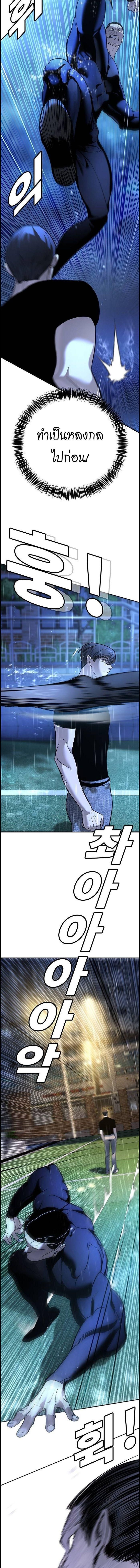 High School Conquest: War Against the Bullies ตอนที่ 20 19