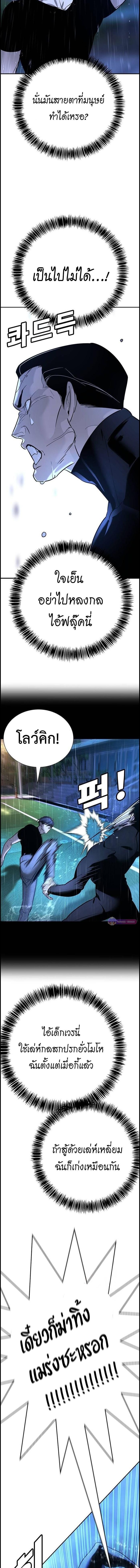 High School Conquest: War Against the Bullies ตอนที่ 20 18