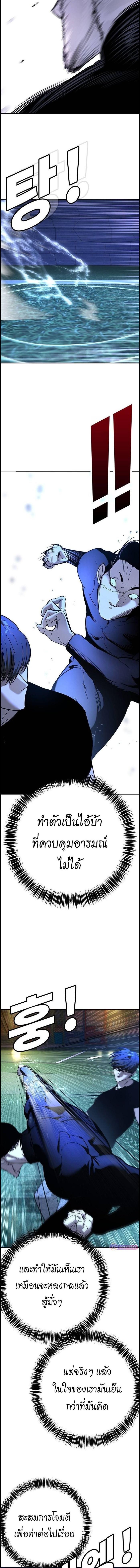 High School Conquest: War Against the Bullies ตอนที่ 20 20