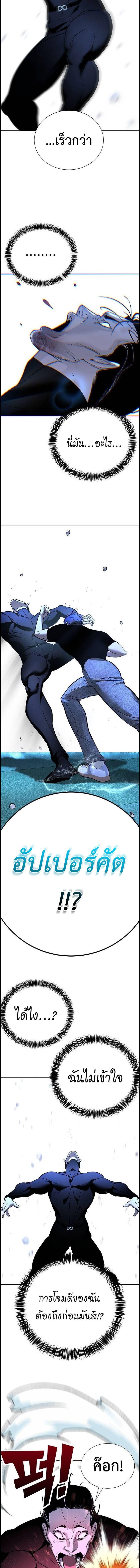High School Conquest: War Against the Bullies ตอนที่ 20 23