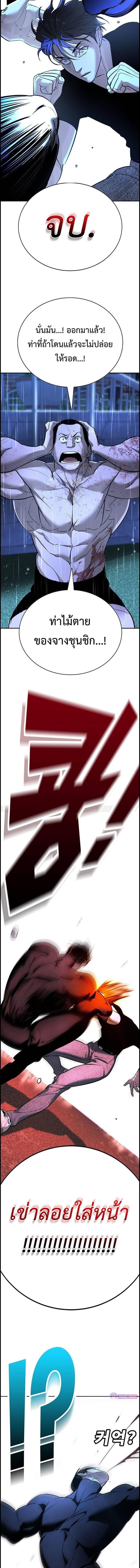 High School Conquest: War Against the Bullies ตอนที่ 20 22