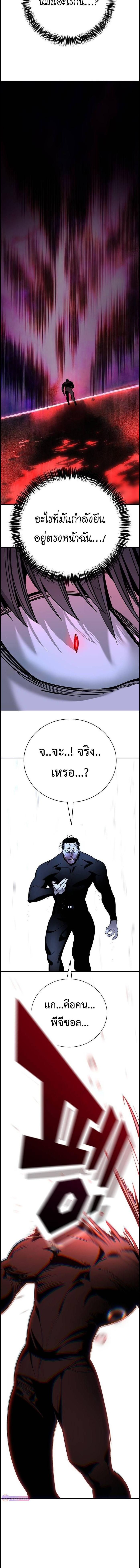 High School Conquest: War Against the Bullies ตอนที่ 20 28