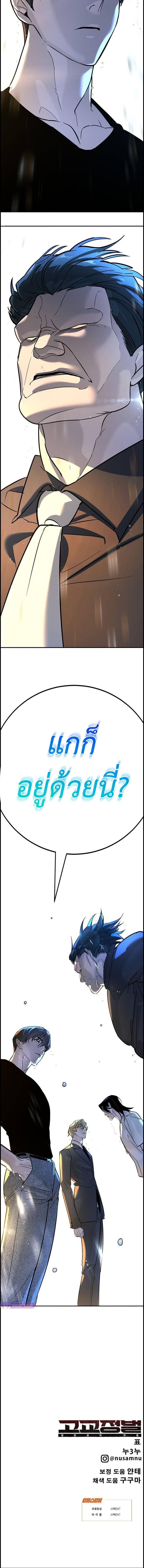High School Conquest: War Against the Bullies ตอนที่ 20 32