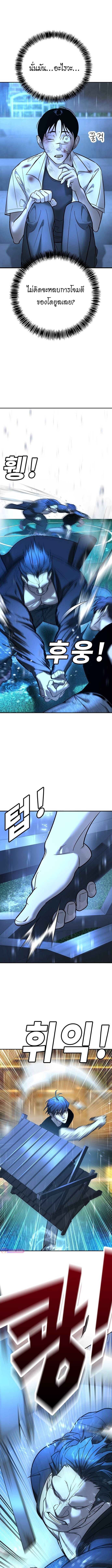 High School Conquest: War Against the Bullies ตอนที่ 22 6