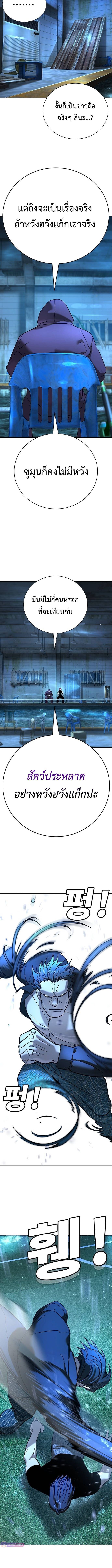 High School Conquest: War Against the Bullies ตอนที่ 22 5