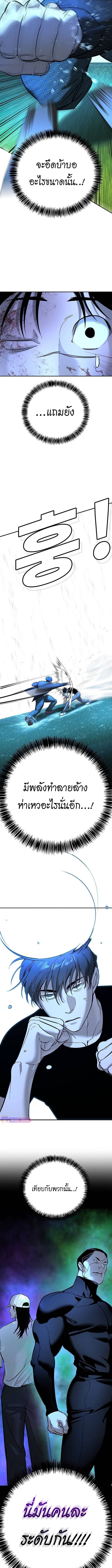 High School Conquest: War Against the Bullies ตอนที่ 22 7