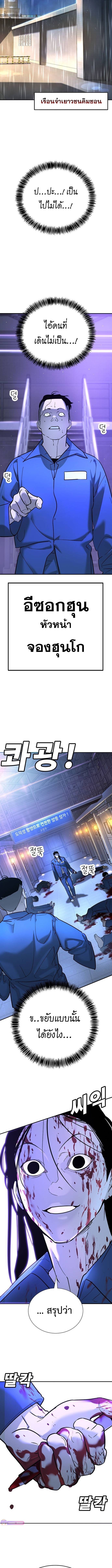 High School Conquest: War Against the Bullies ตอนที่ 22 2