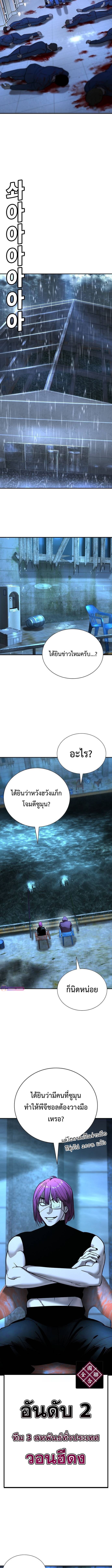 High School Conquest: War Against the Bullies ตอนที่ 22 4