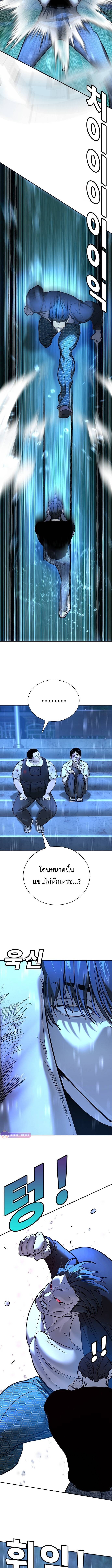 High School Conquest: War Against the Bullies ตอนที่ 22 9