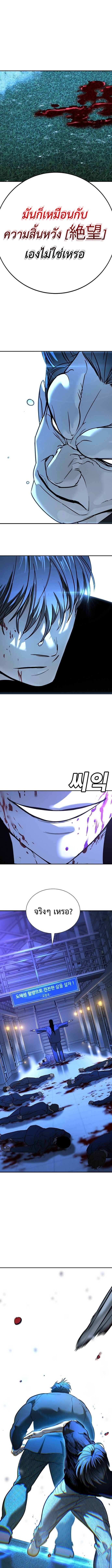 High School Conquest: War Against the Bullies ตอนที่ 22 14