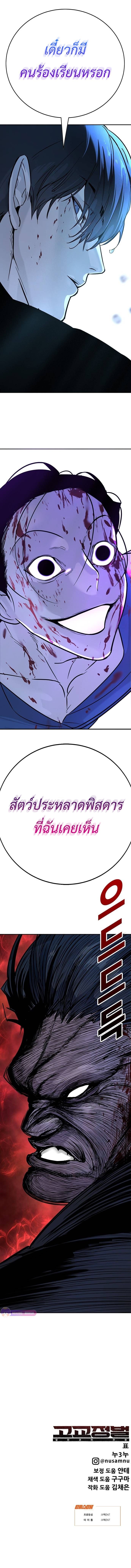 High School Conquest: War Against the Bullies ตอนที่ 22 16