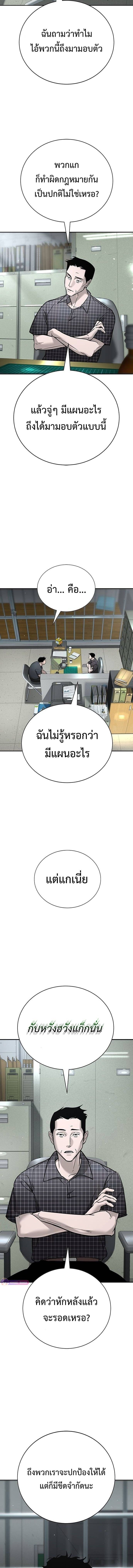 High School Conquest: War Against the Bullies ตอนที่ 23 2