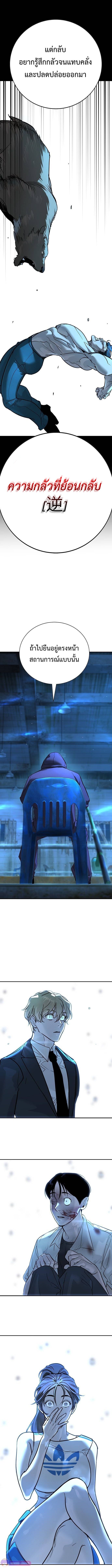 High School Conquest: War Against the Bullies ตอนที่ 22 13