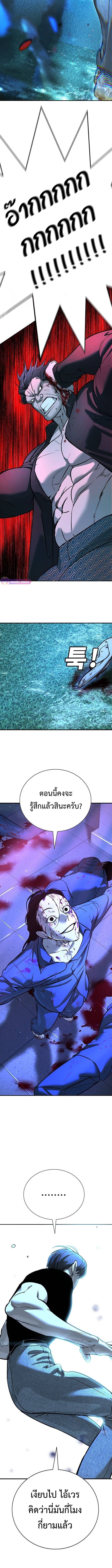 High School Conquest: War Against the Bullies ตอนที่ 22 15
