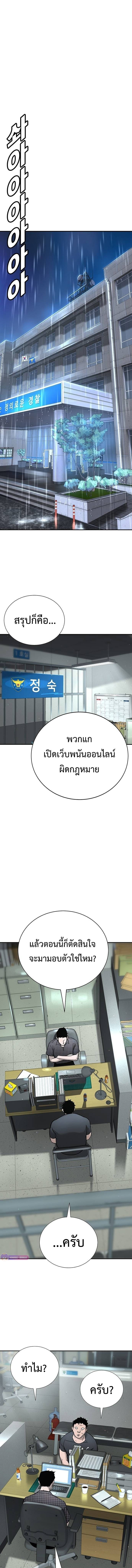 High School Conquest: War Against the Bullies ตอนที่ 23 1
