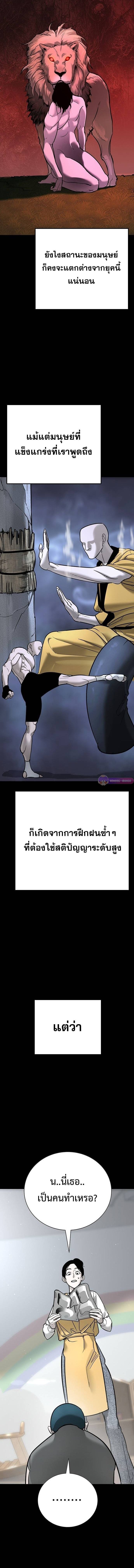 High School Conquest: War Against the Bullies ตอนที่ 23 4