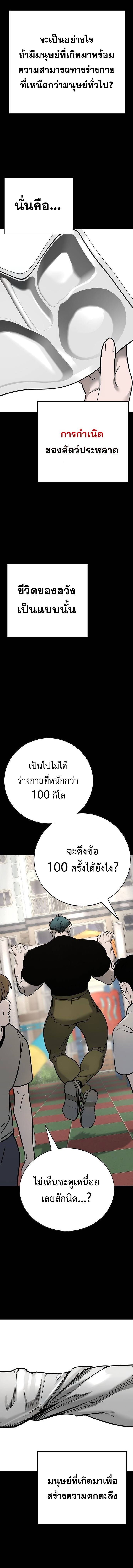 High School Conquest: War Against the Bullies ตอนที่ 23 5