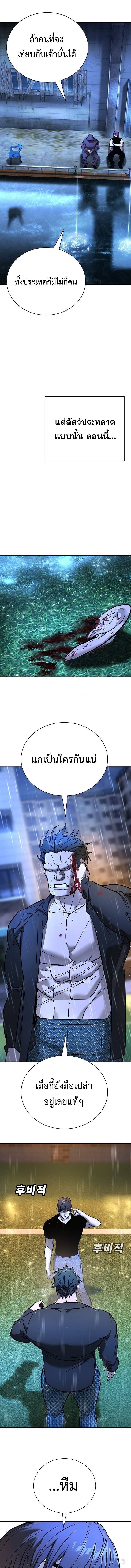High School Conquest: War Against the Bullies ตอนที่ 23 7