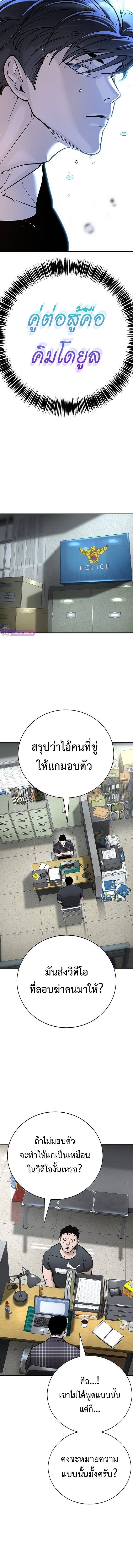 High School Conquest: War Against the Bullies ตอนที่ 23 14