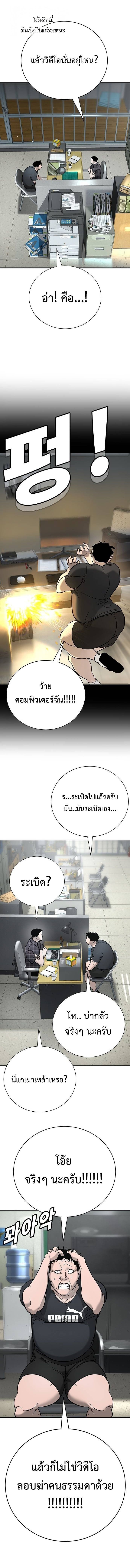 High School Conquest: War Against the Bullies ตอนที่ 23 15