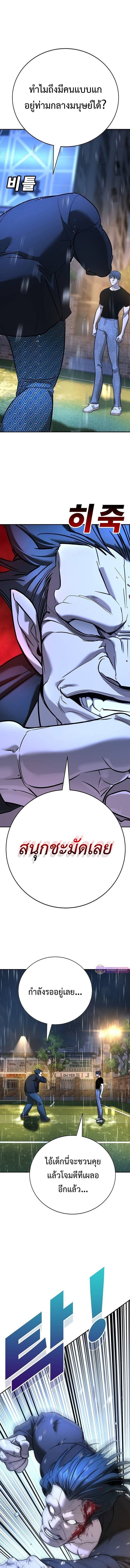 High School Conquest: War Against the Bullies ตอนที่ 23 16
