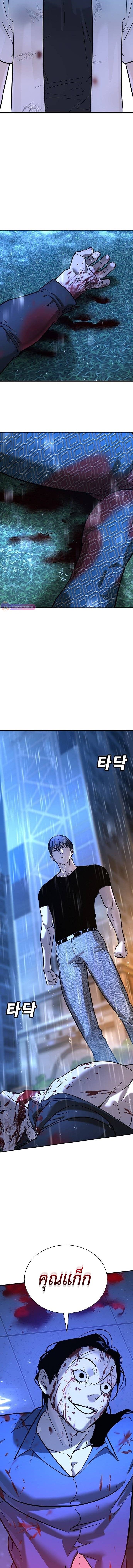 High School Conquest: War Against the Bullies ตอนที่ 23 26