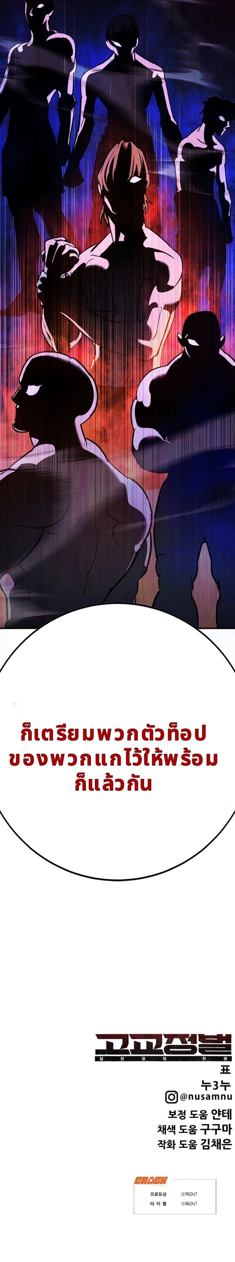 High School Conquest: War Against the Bullies ตอนที่ 24 20