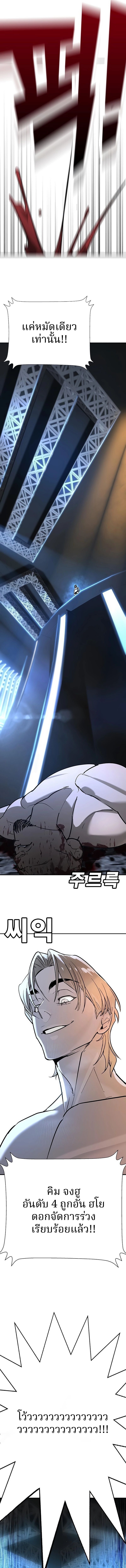 High School Conquest: War Against the Bullies ตอนที่ 26 13