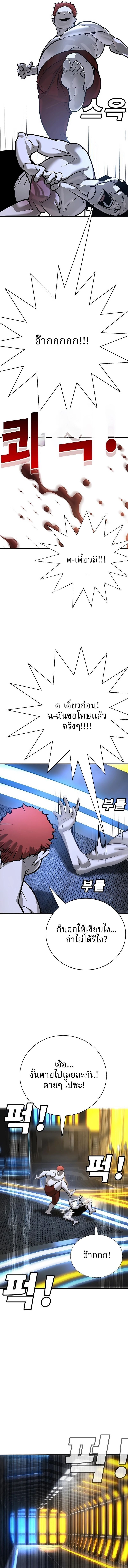 High School Conquest: War Against the Bullies ตอนที่ 26 17