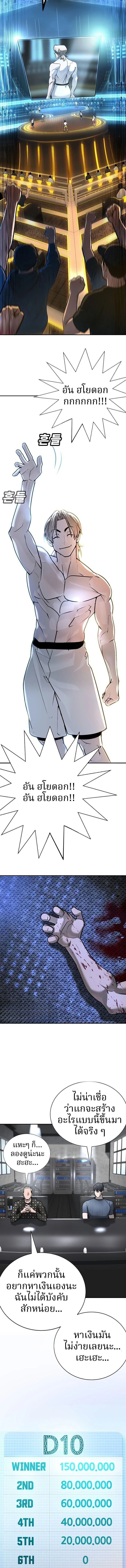 High School Conquest: War Against the Bullies ตอนที่ 26 14