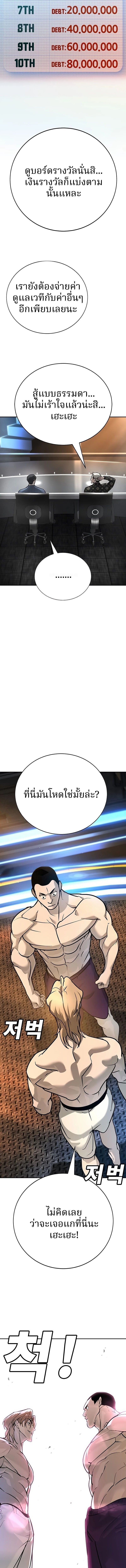 High School Conquest: War Against the Bullies ตอนที่ 26 15