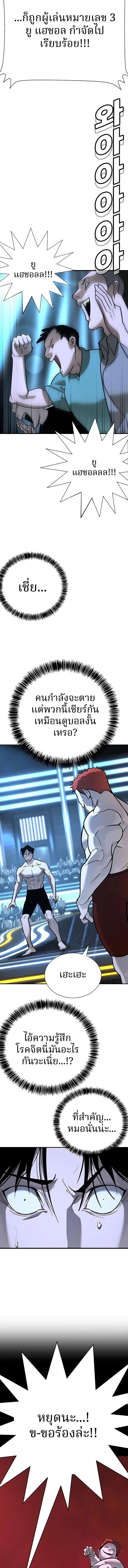 High School Conquest: War Against the Bullies ตอนที่ 26 19