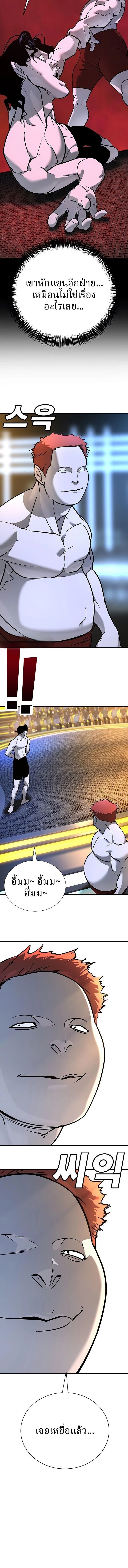High School Conquest: War Against the Bullies ตอนที่ 26 20