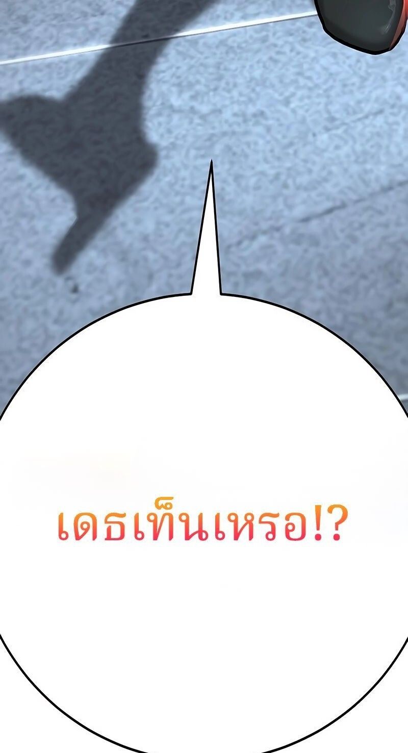 High School Conquest: War Against the Bullies ตอนที่ 26 35