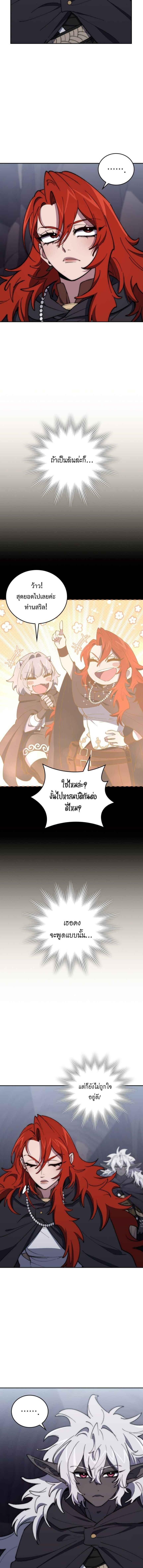 For The Strongest Dungeon ตอนที่ 29 3