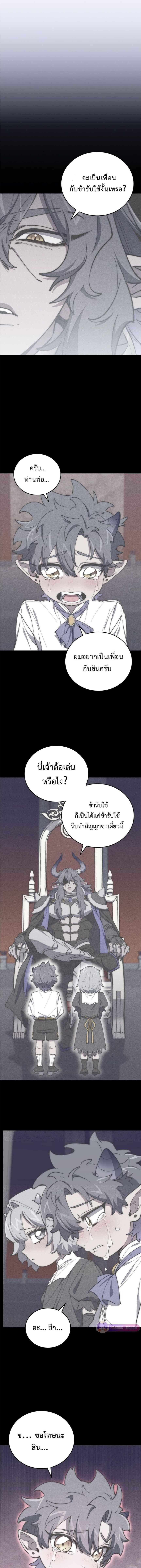 For The Strongest Dungeon ตอนที่ 29 7