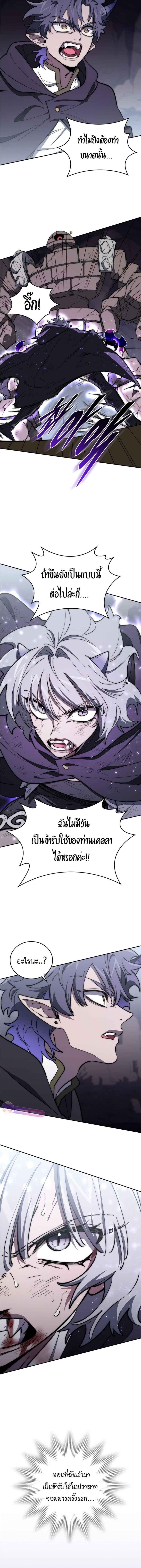 For The Strongest Dungeon ตอนที่ 29 6