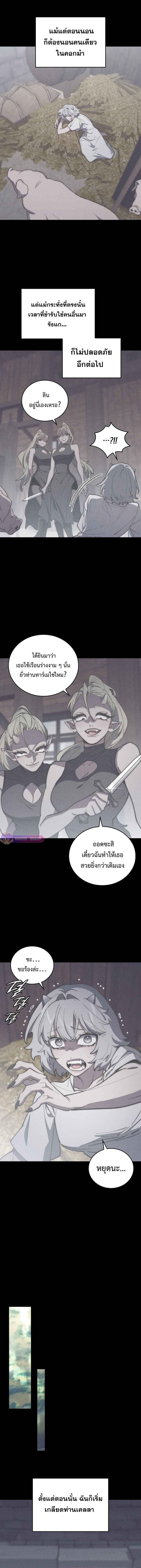 For The Strongest Dungeon ตอนที่ 29 11