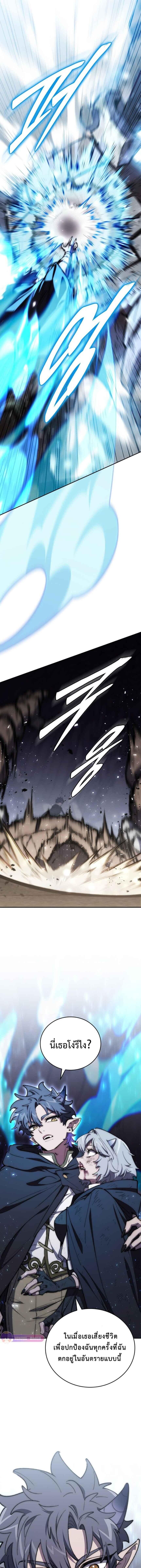 For The Strongest Dungeon ตอนที่ 29 18