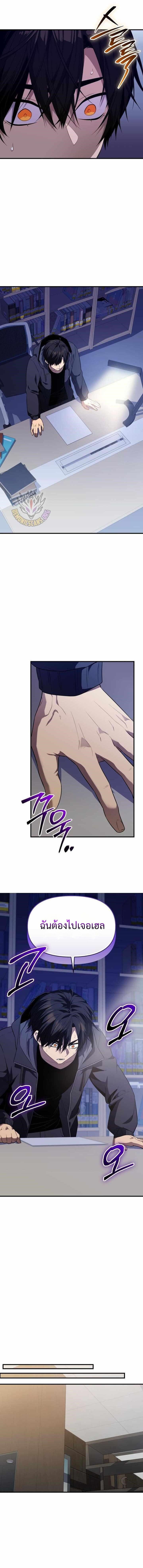 I Obtained a Mythic Item ตอนที่ 127 2