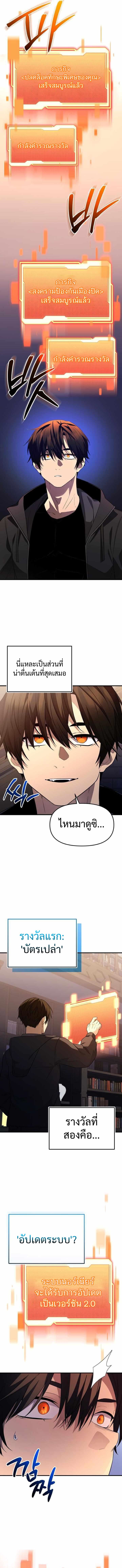 I Obtained a Mythic Item ตอนที่ 127 6