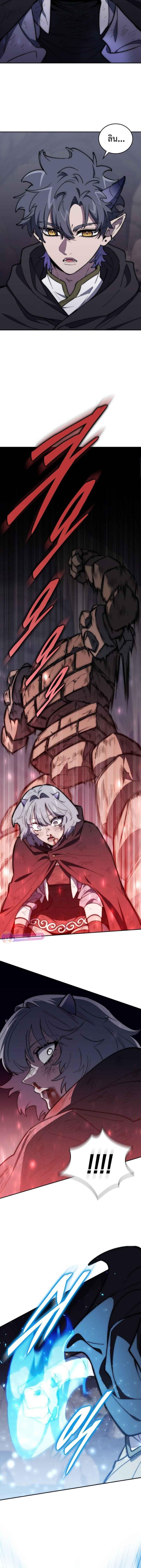 For The Strongest Dungeon ตอนที่ 29 17