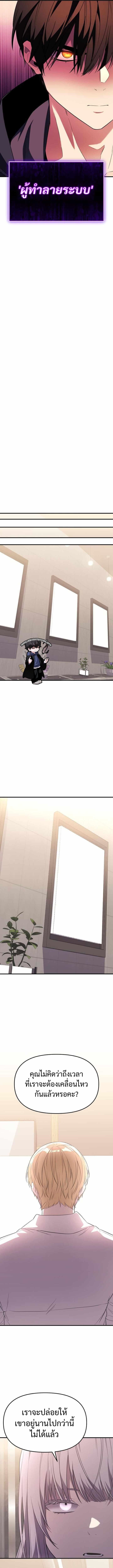 I Obtained a Mythic Item ตอนที่ 127 12