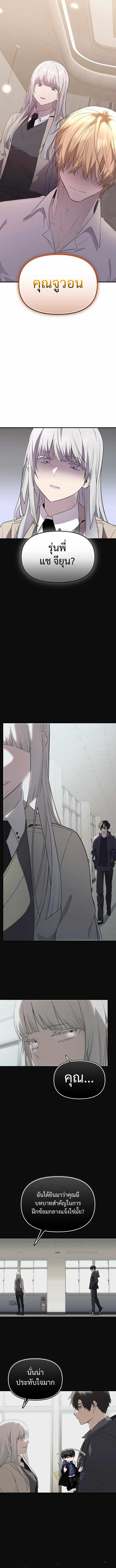 I Obtained a Mythic Item ตอนที่ 127 13